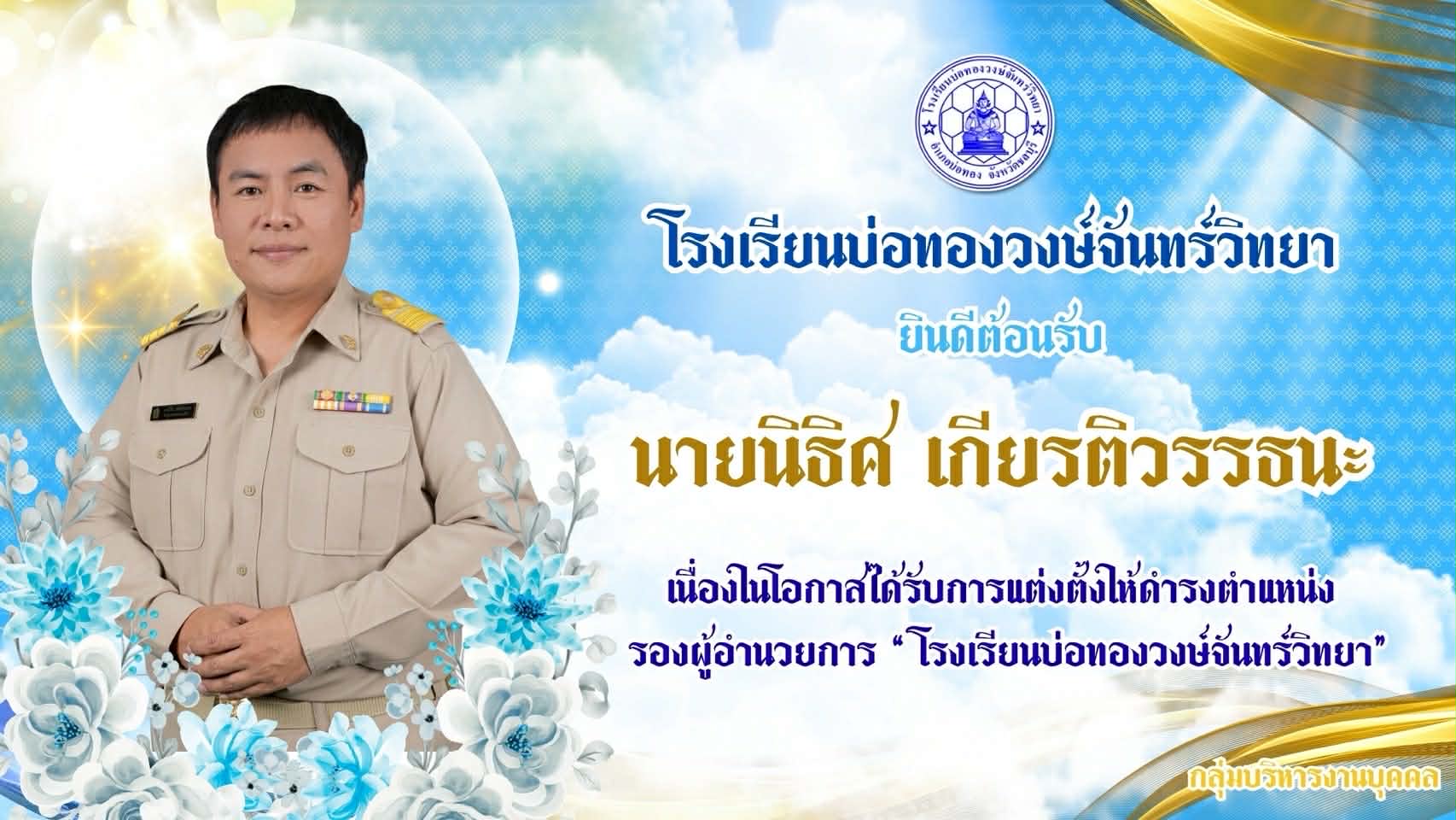 ประกาศ