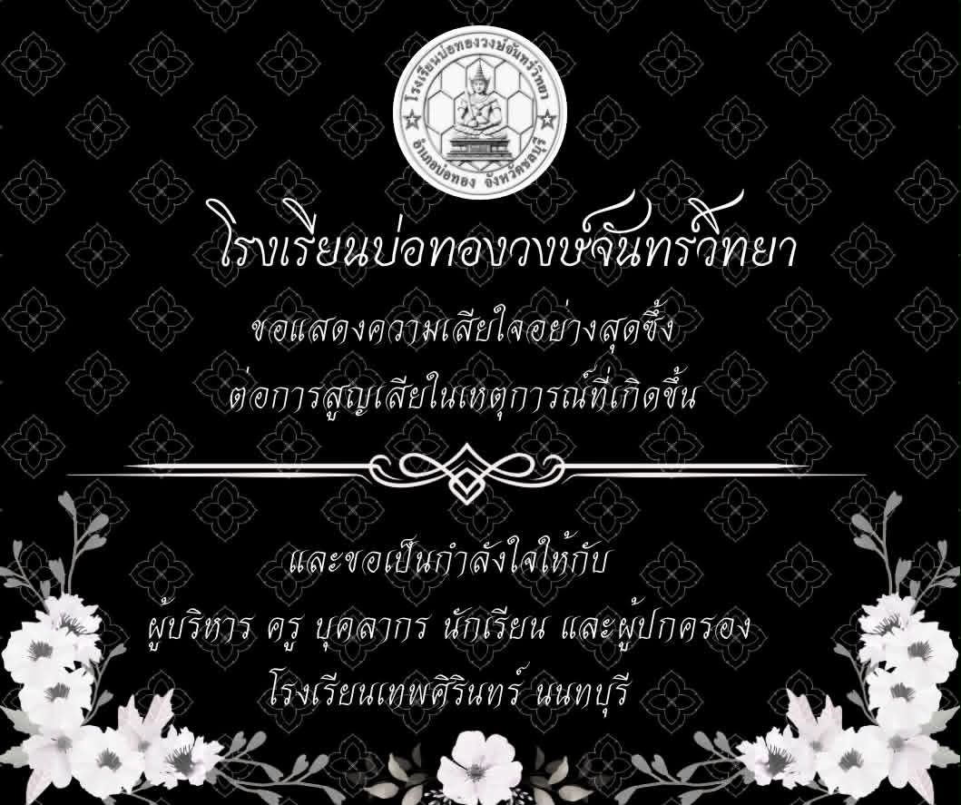 วันเฉลิมพระชนมพรรษา ร.10
